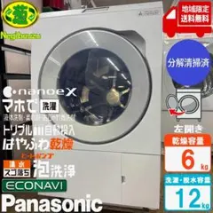 2026年最新】Panasonic ドラム式洗濯機 2022の人気アイテム - メルカリ