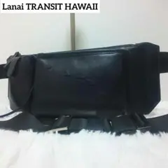 ✨美品✨ラナイ トランジット ハワイ ボディバッグ ウエストポーチ 牛革 レザー