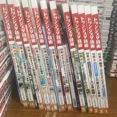 2026年最新】トランジスタ技術 dvdの人気アイテム - メルカリ