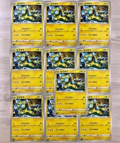 ゼラオラ　10枚　s12 ポケモンカード