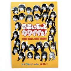 【タワレコ】KAWAII LAB.全員集合バージョンの特典ステッカー