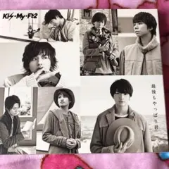 Kis-My-Ft2 最後もやっぱり君