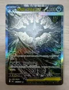 メガダークライex SAR 114/081 - メルカリ