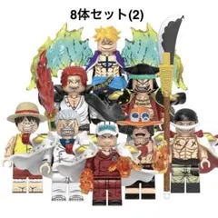 レゴ互換 ワンピース キャラクター 8体セット (2) ミニフィグ