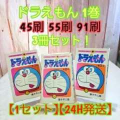 ドラえもん 第15巻初版 - メルカリ