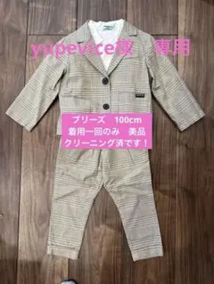 【着用1回・美品】BREEZE スーツ　フォーマル　セットアップ　100cm