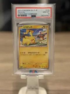 2026年最新】ピカチュウ SV プロモ psa10の人気アイテム - メルカリ