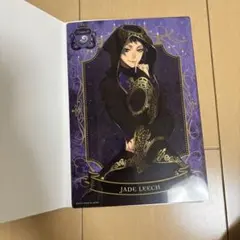 ツイステ　クリアビジュアルポスター　ジェイド・リーチ