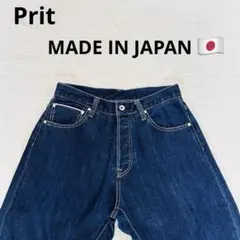 Prit ストレートセルビッチデニム ハイウェスト日本製ソフトコットン美品❗️のサムネイル