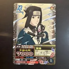 ナルト ナルティメット データカードダス 三代目火影 ヒルゼン 166 猿