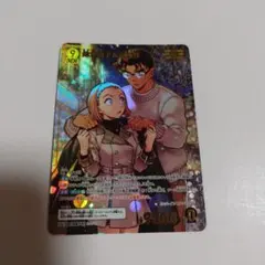MRP 鈴木園子＆京極真　哀色の宿命