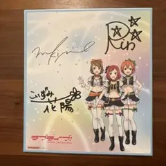 ラブライブ！ μ's 各学年色紙セット ゲーマーズ - メルカリ