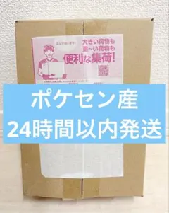 ★24h以内発送【新品完全未開封】ハイクラスパックMEGAドリームex 1BOX