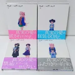 【新品ケース収納】 ハッピーシュガーライフ DVD アニメ 全巻完結セット 新品ケース収納】 ハッピーシュガーライフ DVD アニメ 全巻完結セット