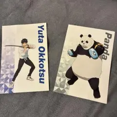呪術廻戦 ポストカードセット Yuta Okkotsu & Panda