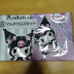 Kuromi マルチクロスセット 2枚入り