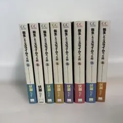 転生したらスライムだった件　小説　まとめうり 2026年最新】転生したらスライムだった件 小説 全巻の人気アイテム
