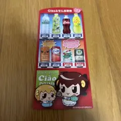 ちゃお　付箋　2015年8月号付録