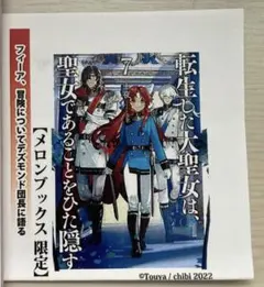ひるごはん様 リクエスト 7点 まとめ商品
