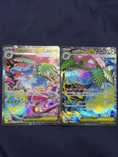 メガフシギバナEX SR,SAR 087/063 2セット