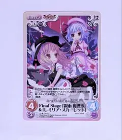 2026年最新】東方混沌符 スリーブの人気アイテム - メルカリ