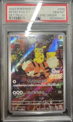 名探偵ピカチュウ PROMO PSA10