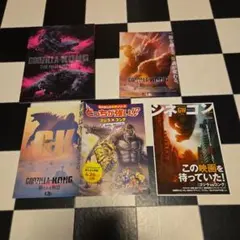 k*u様 映画パンフレット　ゴジラXコング新たなる帝国　チラシ2種類シネコン付き