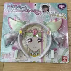 ✴︎今週末まで値下げ中✴︎変身プリチューム キュアズキューン アクセサリーセット