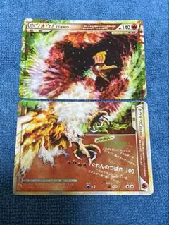 5000枚限定 懸賞品 アンリミ ホウオウ 015/016/070 レジェンド - メルカリ