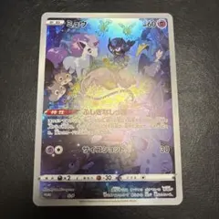 2026年最新】ミュウ arの人気アイテム - メルカリ