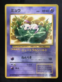 ミュウ 旧裏 月刊コロコロコミック プロモ 光沢あり PROMO 3枚セット