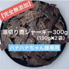 ハナハナちゃん様専用