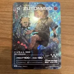 2026年最新】zutomayo card シークレットの人気アイテム - メルカリ
