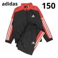 adidas アディダス ウィンドブレーカー 上下セット 150 お揃い 兄弟
