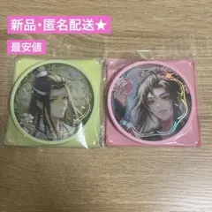 魔道祖師 魏無羨 ポップアップショップ アクリルコースター - メルカリ