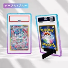 PSA鑑定品 収納ケース TPU製 UVカット スタンド付き パープル×グリーン