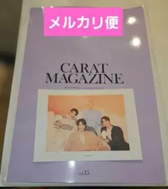 CARAT MAGAZINE vol.15 SEVENTEEN FC会報