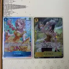 ワンピースカードゲーム レベッカ ニコ・ロビン 2枚セット