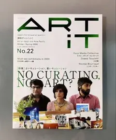 【美品】ART iT 第22号 2009年春夏 特集：キュレーション