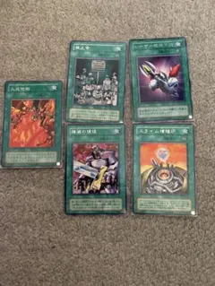 遊戯王OCG 魔法カード セット 遊戯王OCG 魔法カード 6枚セット 初期 - メルカリ