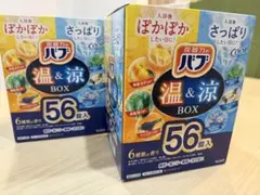 バブ 温&涼 BOX 56包入2箱