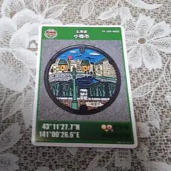 北海道 小樽市 マンホールカード 2014年デザイン