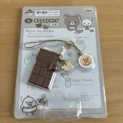 2025年最新】一番くじリラックマの人気アイテム - メルカリ