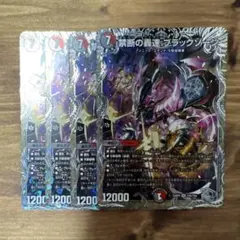 禁断の轟速ブラックゾーン スペシャル 銀枠 銀トレ ヒーロー 4枚