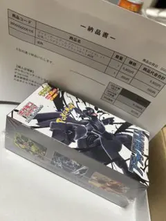 ポケモンカードゲーム 拡張パックデラックス ブラックボルト シュリンク付き