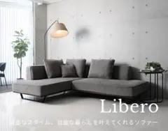 【美品】Liberoリベロカウチソファ モスグレー　① 送料込み