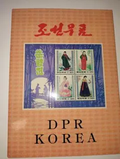 【豪華全5冊セット】北朝鮮 記念切手 大量　おまけレーニンの切手付き 豪華全5冊セット】北朝鮮 記念切手 大量 おまけレーニンの切手付き