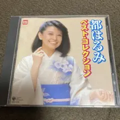 都はるみ ベスト・コレクション CD