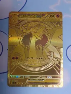 2026年最新】メガリザードンXex MURの人気アイテム - メルカリ