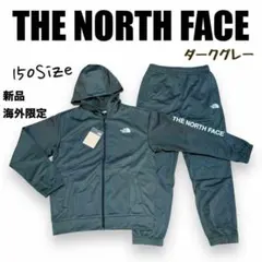 新品⭐️ノースフェイスジップアップジャージスウェット上下キッズ150